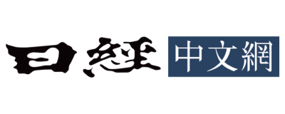 日經中文網